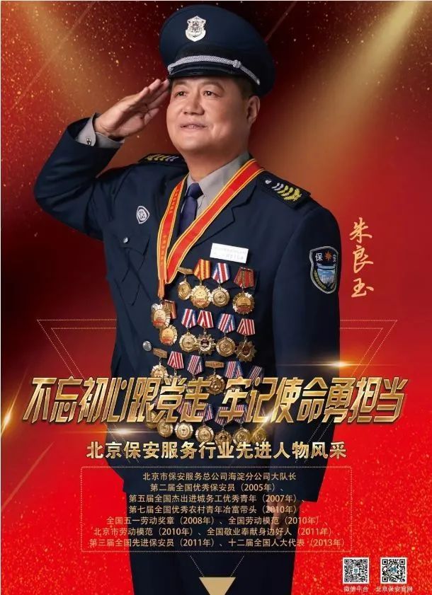 7.24中国保安主题宣传日--我与保安共成长 - 太原国安利剑保安服务有限公司